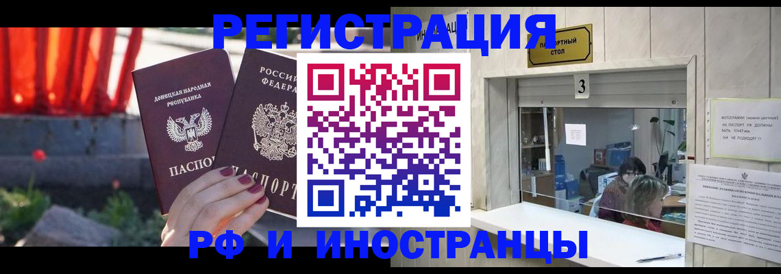 временная прописка в Шарье